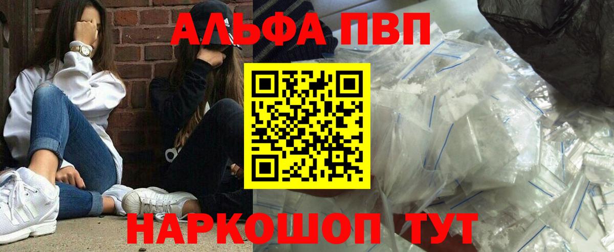 Alfa_PVP крисы CK  APVP  Вход с VPN  Кириши  Alpha PVP Соль 