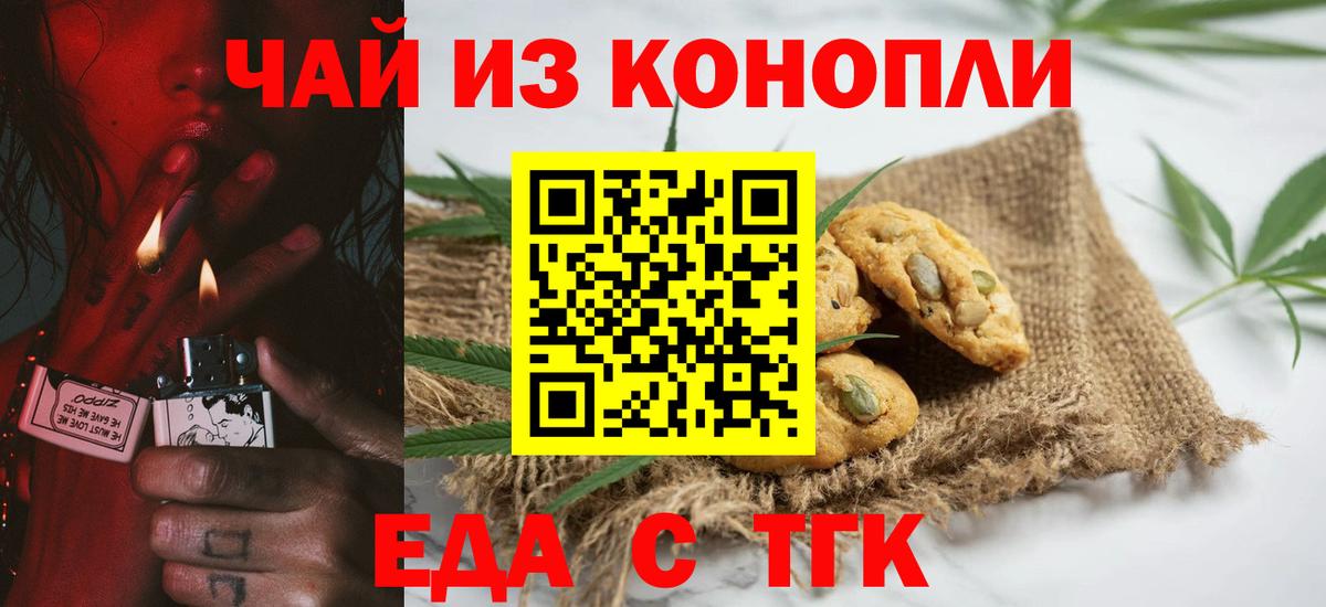 Кириши  Еда ТГК марихуана  Вход с VPN 