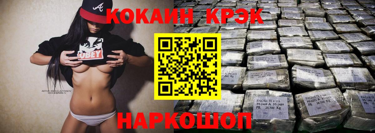 COCAIN FishScale Кириши