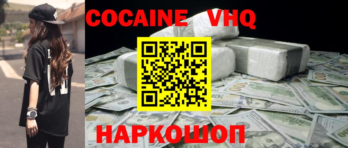 COCAIN FishScale  Вход с VPN  Кириши 