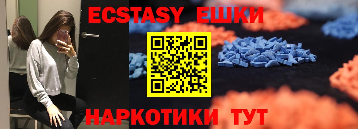 Экстази круглые Кириши
