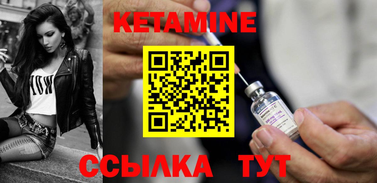 КЕТАМИН VHQ  Вход с VPN  Кириши 