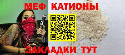 меф Гагарин