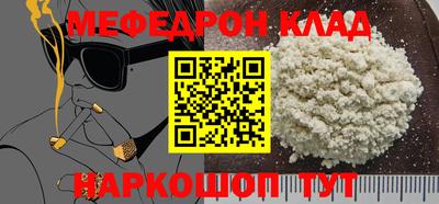 меф Гагарин