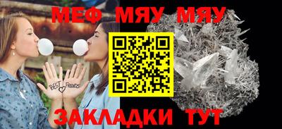 меф Гагарин