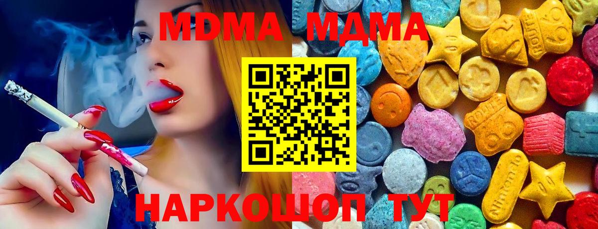 МДМА кристаллы  MDMA  Кириши  MDMA молли  Вход с VPN 