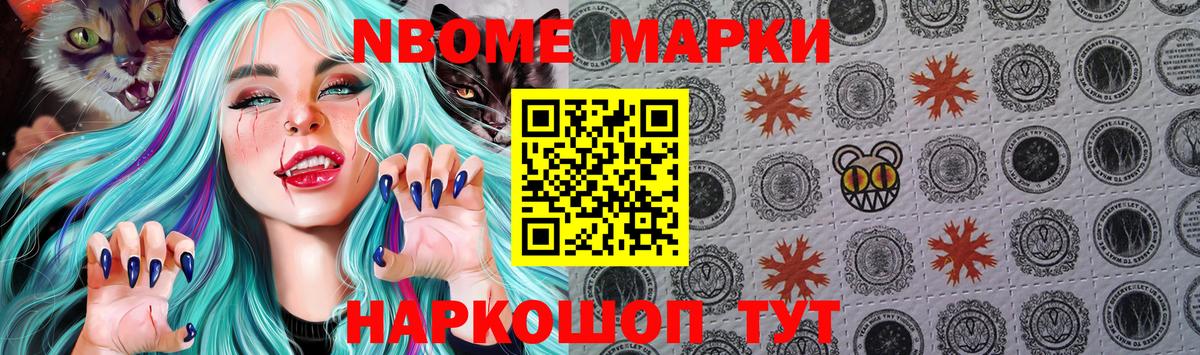 Марки N-bome 1500мкг  Вход с VPN  Кириши  Марки N-bome 1500мкг 