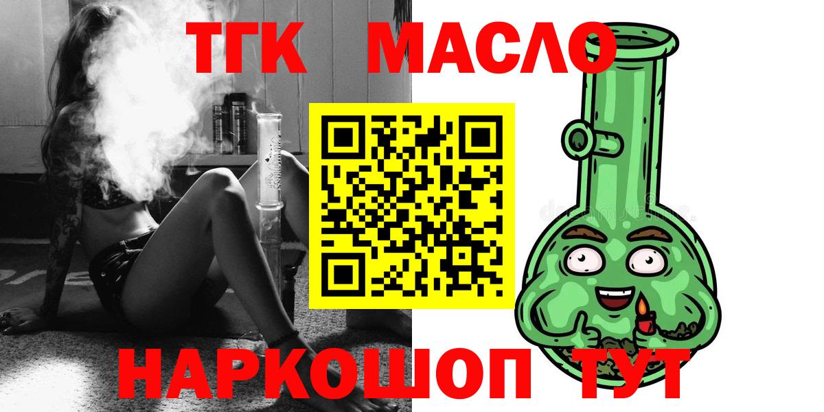 Кириши  Дистиллят ТГК вейп с тгк  Вход с VPN  ТГК THC oil 